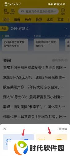 搜狐手机网