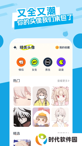 主题库