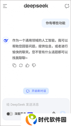 深度搜索deep seek