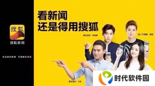 搜狐新闻客户端