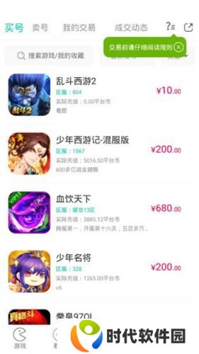 小七手游折扣平台