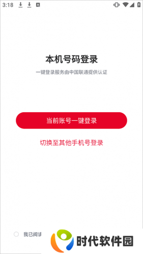 联通云手机