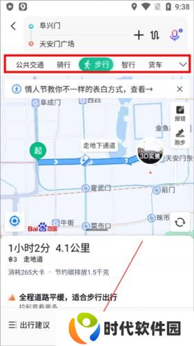 百度地图3d实景地图