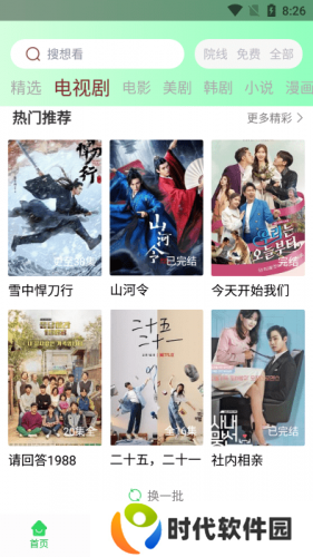 蜂鸟追剧免费安装包