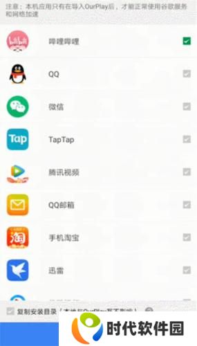 google空间