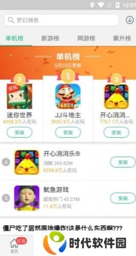 金立游戏大厅