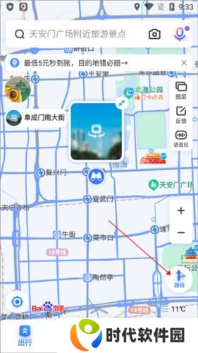 百度地图3d实景地图