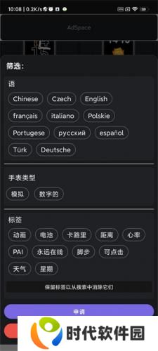 小米手环6