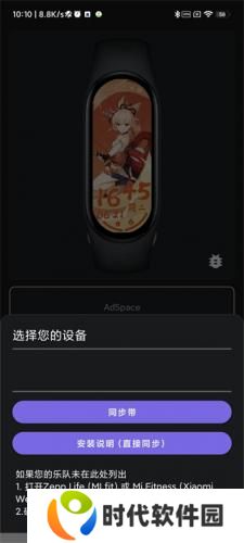 小米手环6