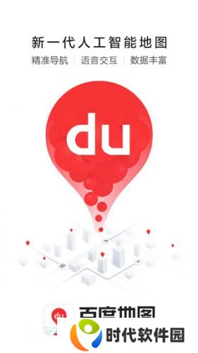 百度地图3d实景地图