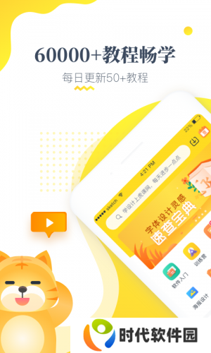 虎课网自学