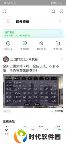 蜂鸟追剧免费安装包
