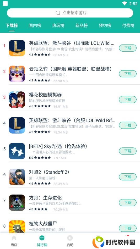 谷歌空间去升级修改版(ourplay) v2.2.2 安卓会员版 0