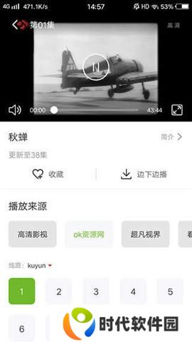 哇嘎播放器