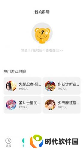 小七手游折扣平台