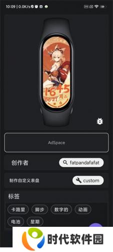 小米手环6