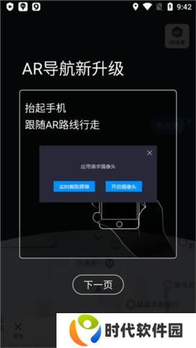 百度地图3d实景地图