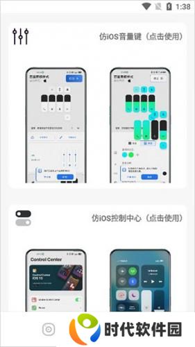 主题库安卓仿苹果