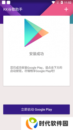 KK安装器