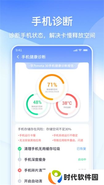 360清理大师