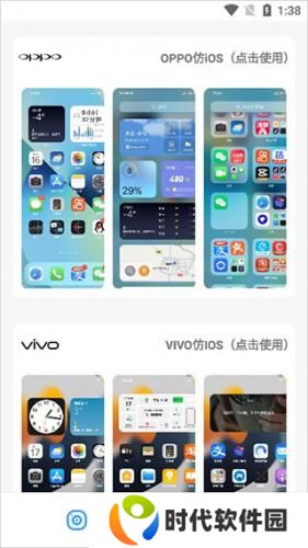主题库安卓仿苹果