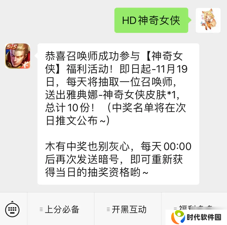 王者荣耀与我为伍任务做法 与我为伍怎么做