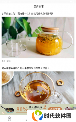 健身食谱