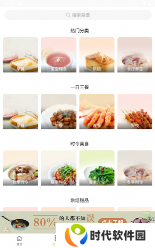 健身食谱