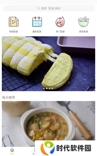 健身食谱