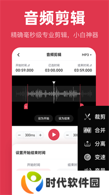 音频快剪