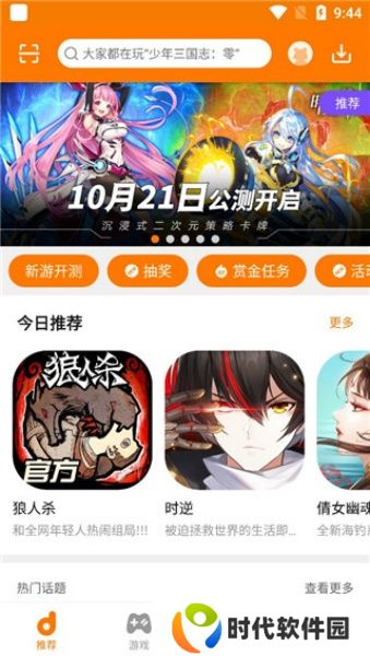 当乐手游