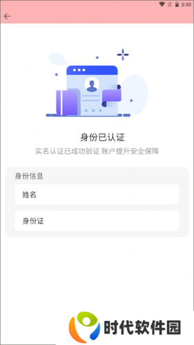 全民租号