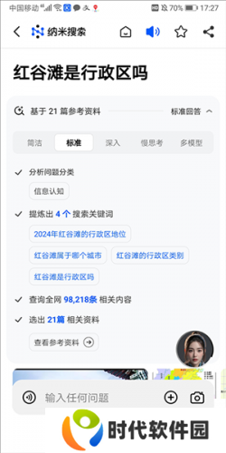 纳米AI