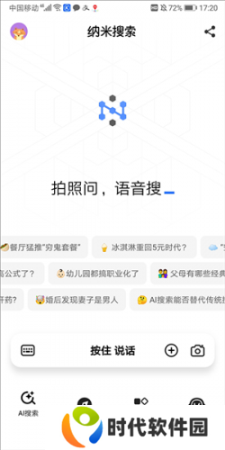纳米AI