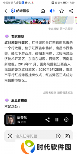 纳米AI