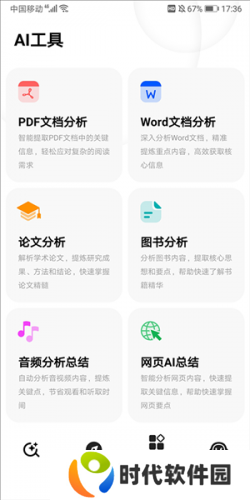纳米AI