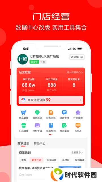 京东外卖商家版app