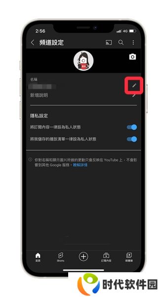 油管youtube官网版安装包更改频道名