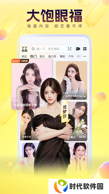 西瓜视频免费版