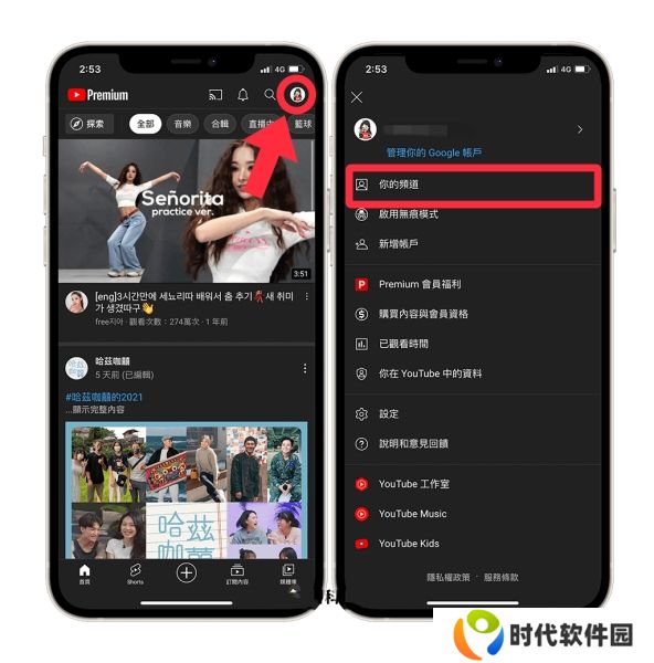 油管youtube官网版安装包更改频道名