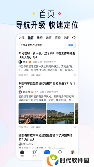 知乎小说安装包