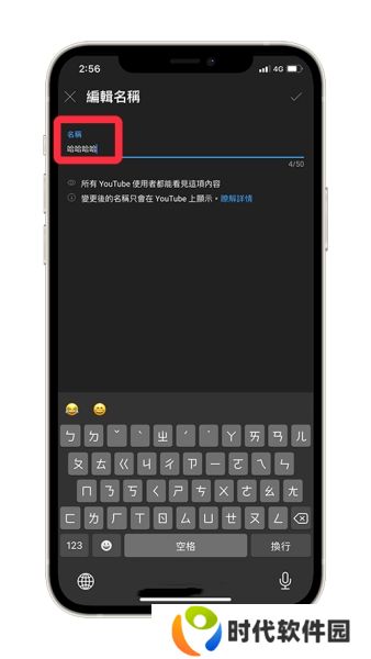 油管youtube官网版安装包更改频道名
