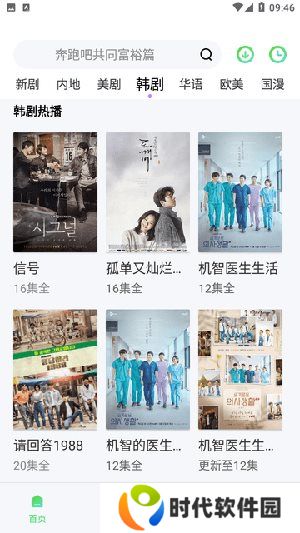 天启影视官网版