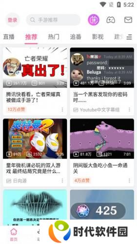 哔哩哔哩漫游