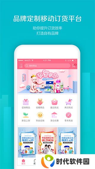 易订货