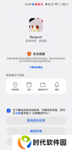 Bangumi安卓手机版