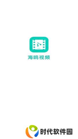 海鸥影视免费追剧