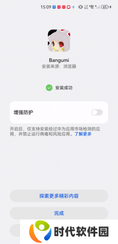 Bangumi安卓手机版