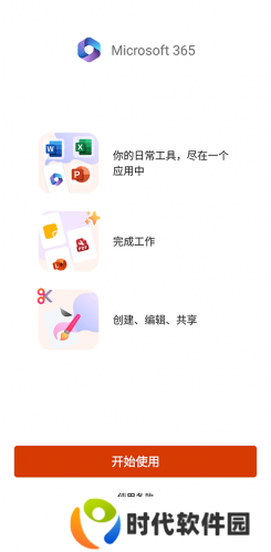 Microsoft365