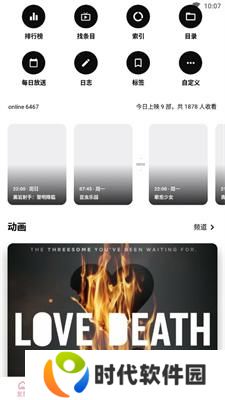 Bangumi安卓手机版